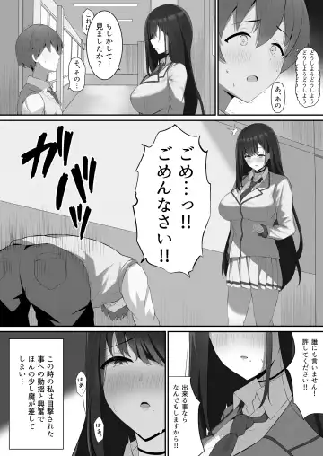[Maosame] Boku to Senpai no Himitsu no Kankei Fhentai - Page 10