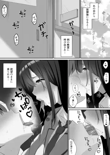 [Maosame] Boku to Senpai no Himitsu no Kankei Fhentai - Page 18