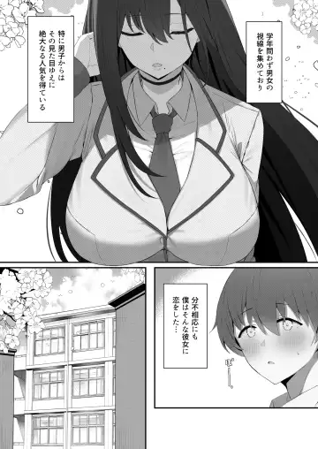 [Maosame] Boku to Senpai no Himitsu no Kankei Fhentai - Page 5