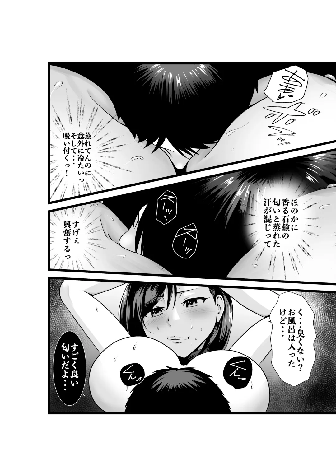 Otonari-san, Jibun no Dekachichi ga Buki ni Naru to Kizuite Shimau w ~Nakadashi Noukou Sex~ Fhentai - Page 11