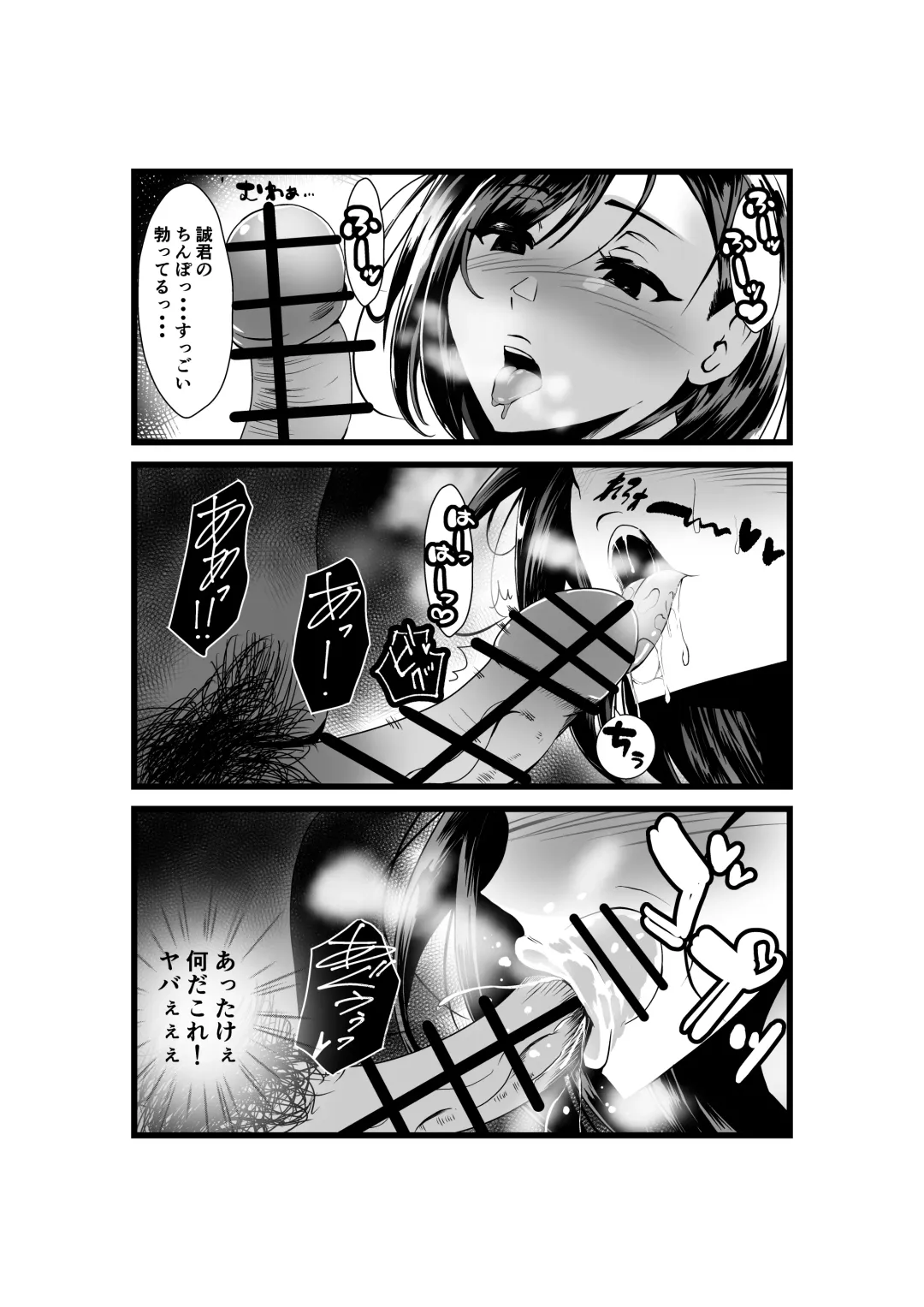 Otonari-san, Jibun no Dekachichi ga Buki ni Naru to Kizuite Shimau w ~Nakadashi Noukou Sex~ Fhentai - Page 13
