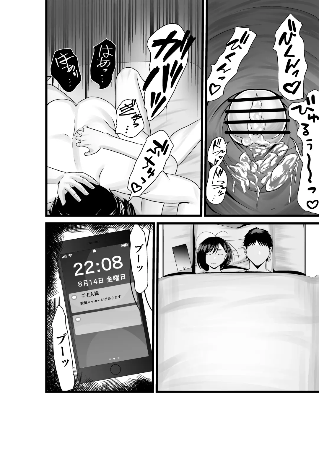 Otonari-san, Jibun no Dekachichi ga Buki ni Naru to Kizuite Shimau w ~Nakadashi Noukou Sex~ Fhentai - Page 33