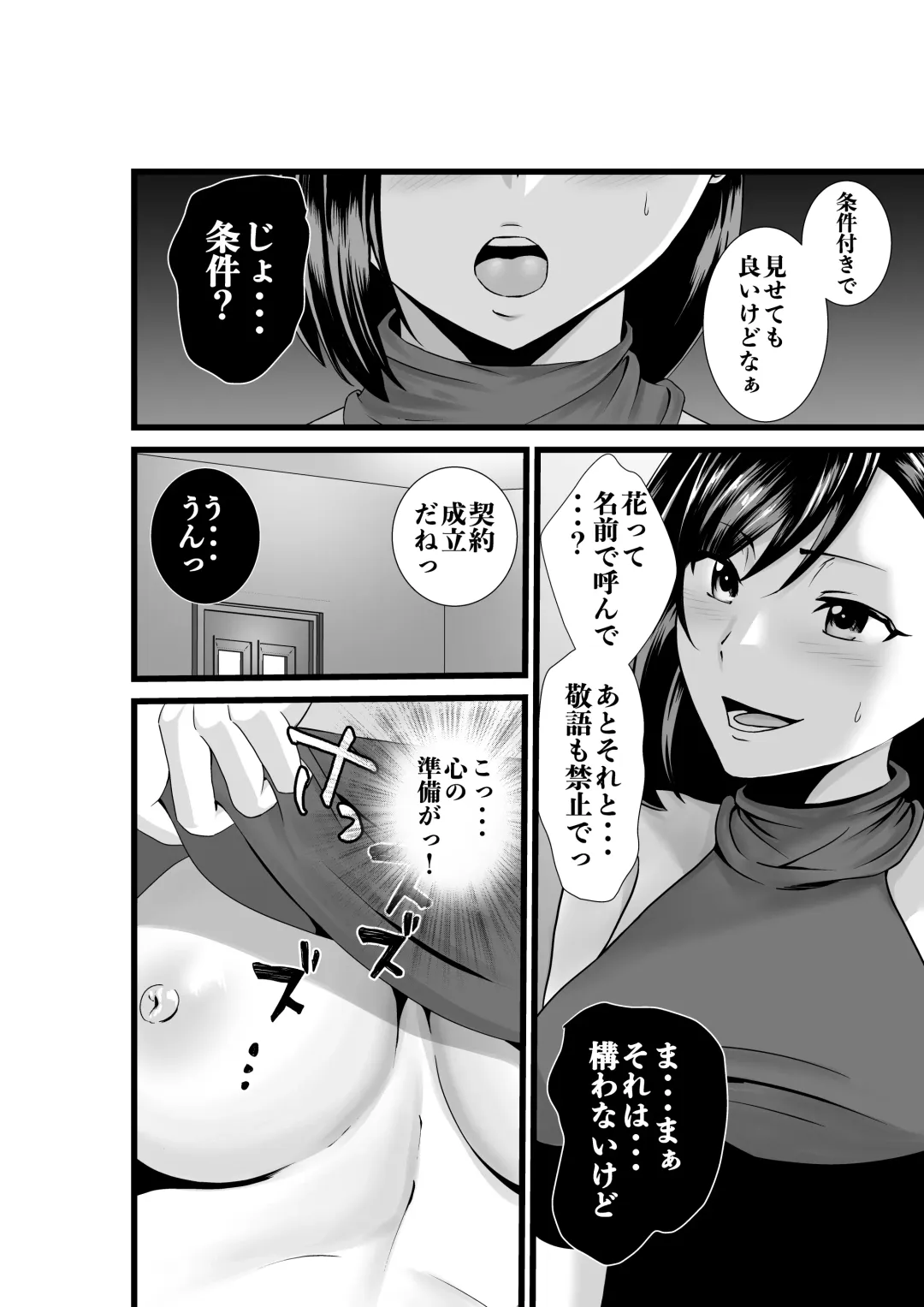 Otonari-san, Jibun no Dekachichi ga Buki ni Naru to Kizuite Shimau w ~Nakadashi Noukou Sex~ Fhentai - Page 7