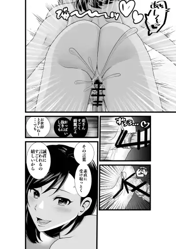 Otonari-san, Jibun no Dekachichi ga Buki ni Naru to Kizuite Shimau w ~Nakadashi Noukou Sex~ Fhentai - Page 23