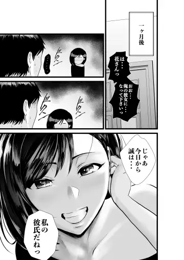 Otonari-san, Jibun no Dekachichi ga Buki ni Naru to Kizuite Shimau w ~Nakadashi Noukou Sex~ Fhentai - Page 24