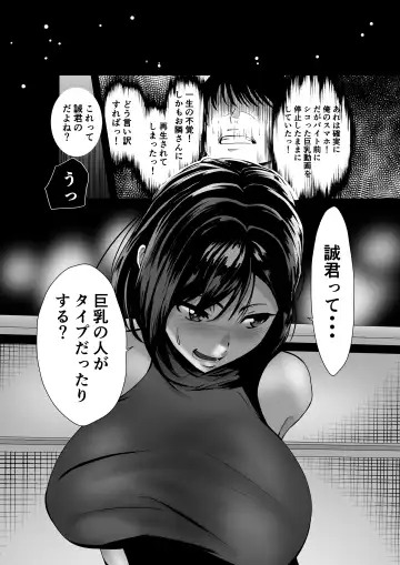 Otonari-san, Jibun no Dekachichi ga Buki ni Naru to Kizuite Shimau w ~Nakadashi Noukou Sex~ Fhentai - Page 3