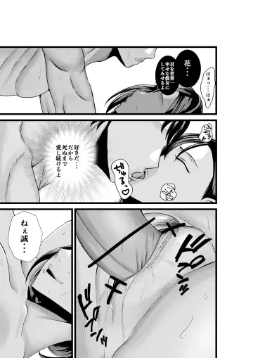 Otonari-san, Jibun no Dekachichi ga Buki ni Naru to Kizuite Shimau w ~Nakadashi Noukou Sex~ Fhentai - Page 30