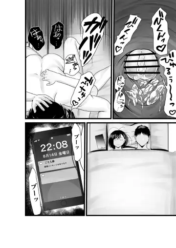 Otonari-san, Jibun no Dekachichi ga Buki ni Naru to Kizuite Shimau w ~Nakadashi Noukou Sex~ Fhentai - Page 33