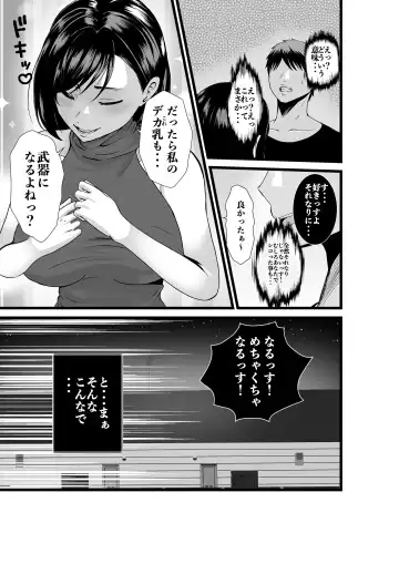Otonari-san, Jibun no Dekachichi ga Buki ni Naru to Kizuite Shimau w ~Nakadashi Noukou Sex~ Fhentai - Page 4