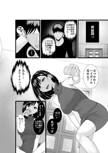 Otonari-san, Jibun no Dekachichi ga Buki ni Naru to Kizuite Shimau w ~Nakadashi Noukou Sex~ Fhentai - Page 5