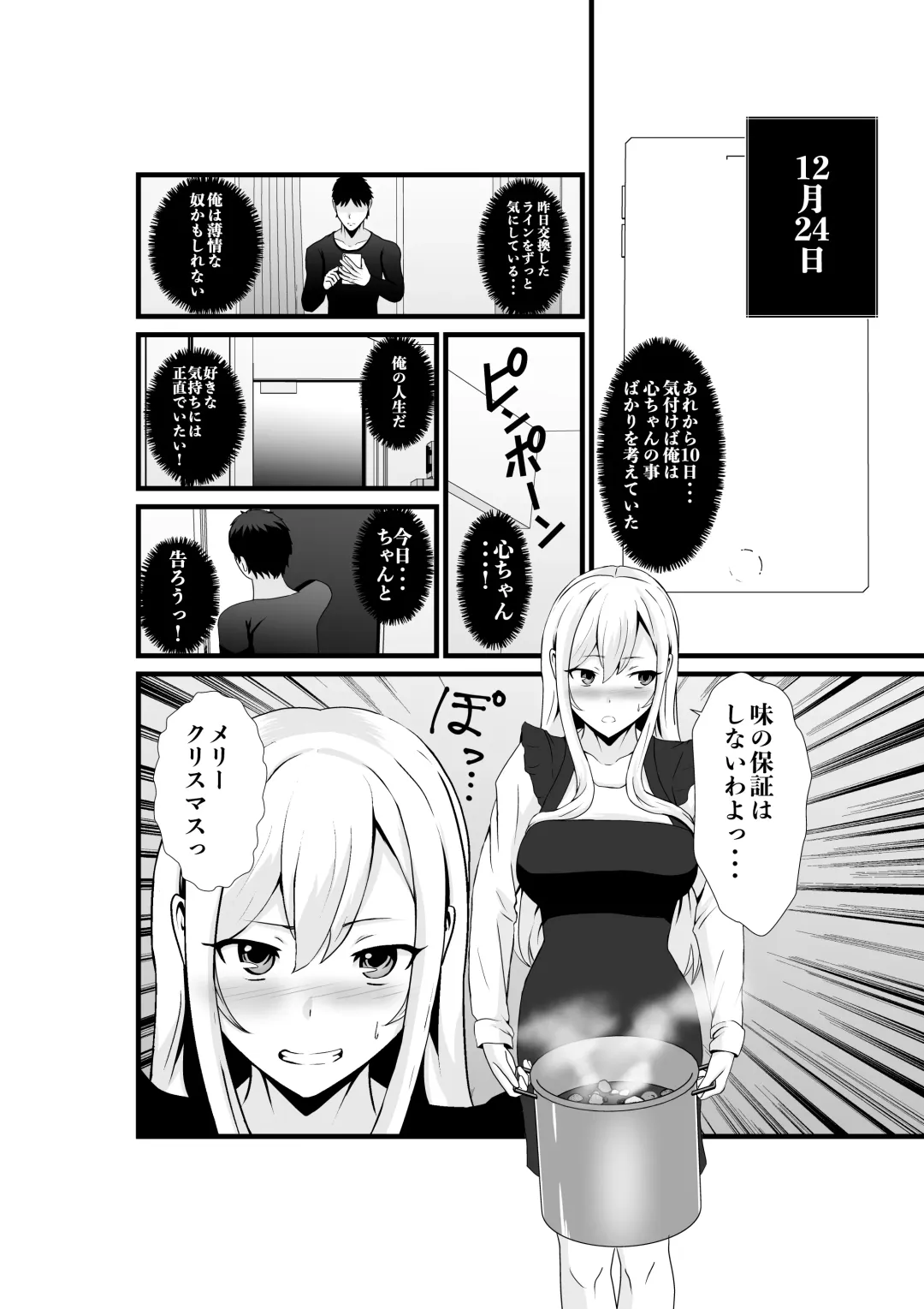 Otonari-san, Jibun no Dekachichi ga Buki ni Naru to Kizuite Shimau w 2 ~Kinpatsu Gal to Junai Sex!~ Fhentai - Page 23