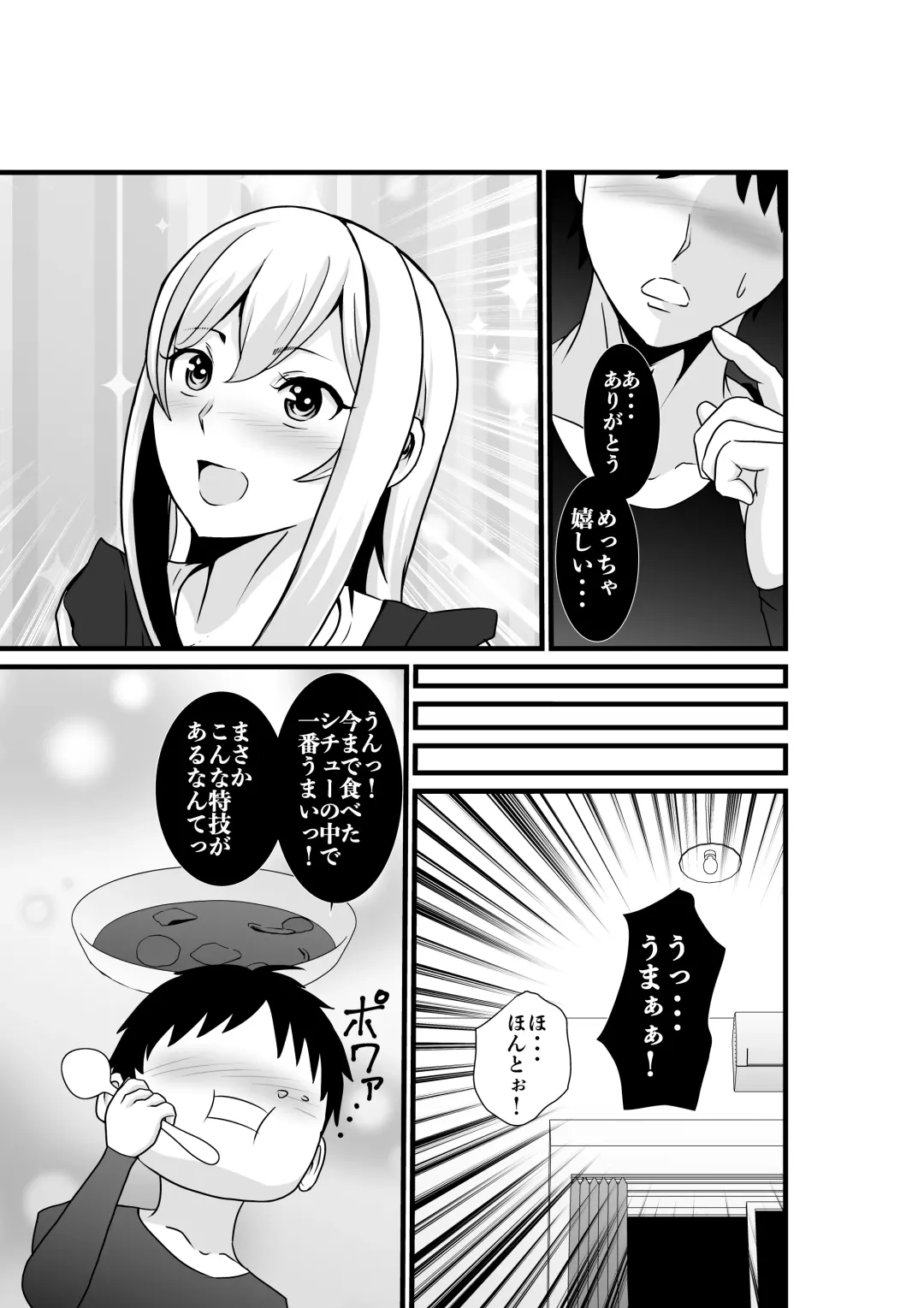 Otonari-san, Jibun no Dekachichi ga Buki ni Naru to Kizuite Shimau w 2 ~Kinpatsu Gal to Junai Sex!~ Fhentai - Page 24