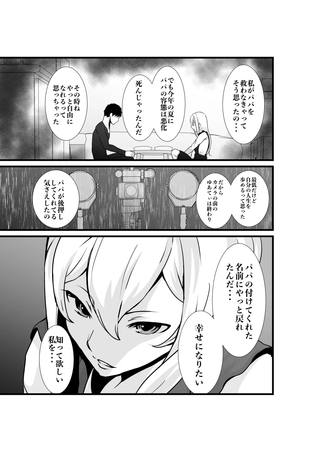 Otonari-san, Jibun no Dekachichi ga Buki ni Naru to Kizuite Shimau w 2 ~Kinpatsu Gal to Junai Sex!~ Fhentai - Page 26