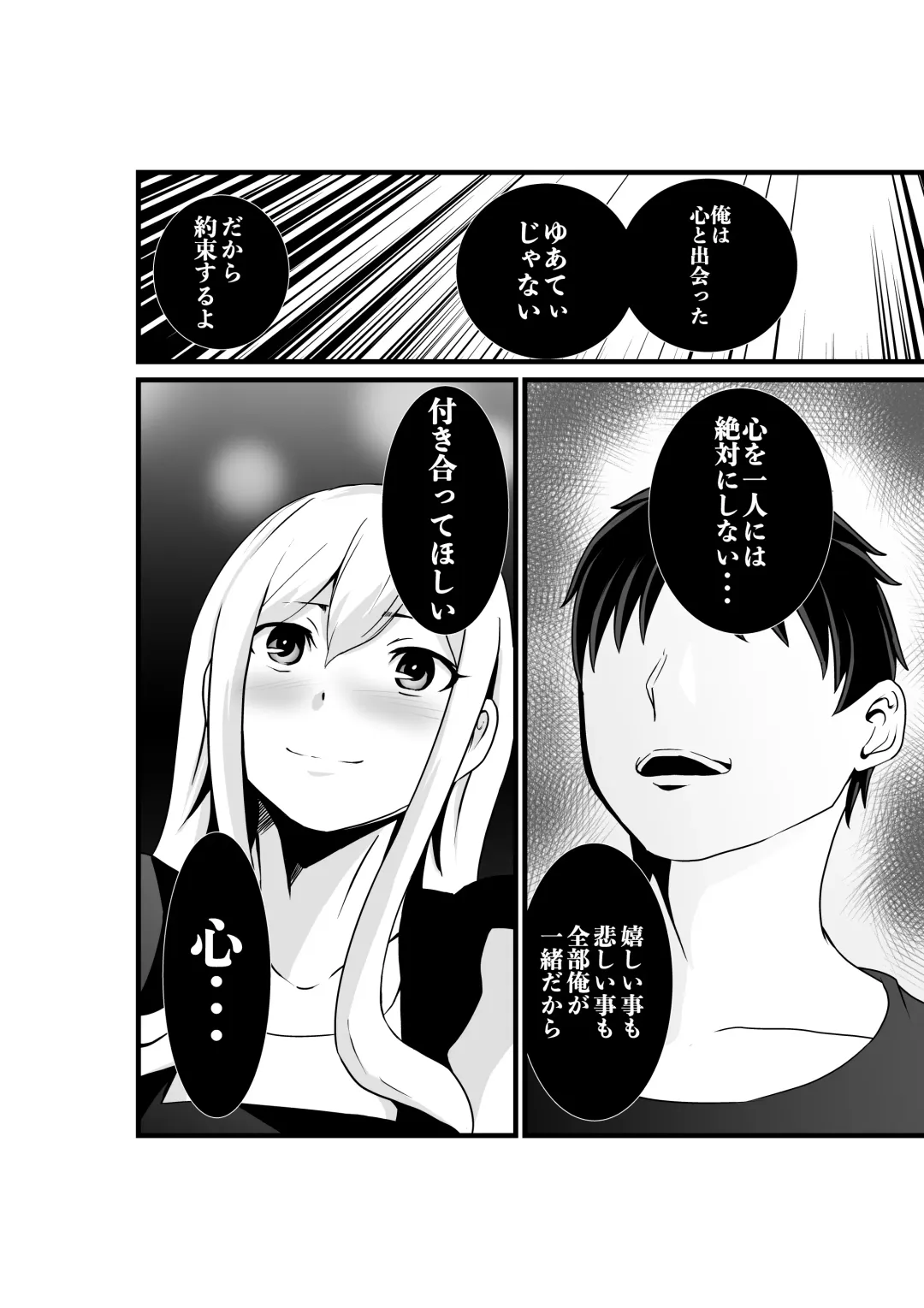 Otonari-san, Jibun no Dekachichi ga Buki ni Naru to Kizuite Shimau w 2 ~Kinpatsu Gal to Junai Sex!~ Fhentai - Page 27