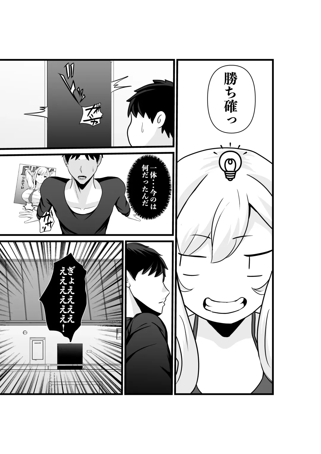 Otonari-san, Jibun no Dekachichi ga Buki ni Naru to Kizuite Shimau w 2 ~Kinpatsu Gal to Junai Sex!~ Fhentai - Page 6