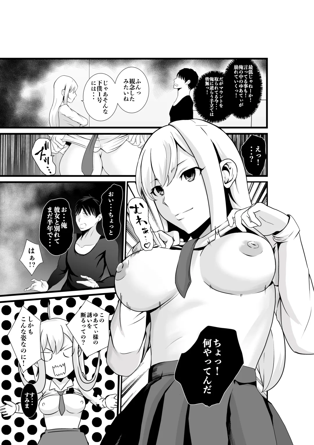 Otonari-san, Jibun no Dekachichi ga Buki ni Naru to Kizuite Shimau w 2 ~Kinpatsu Gal to Junai Sex!~ Fhentai - Page 8