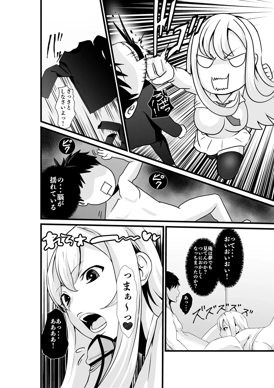 Otonari-san, Jibun no Dekachichi ga Buki ni Naru to Kizuite Shimau w 2 ~Kinpatsu Gal to Junai Sex!~ Fhentai - Page 9