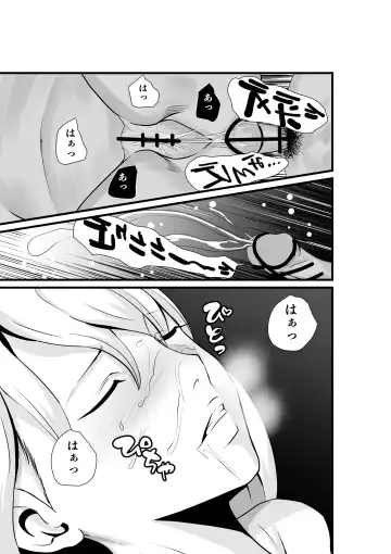 Otonari-san, Jibun no Dekachichi ga Buki ni Naru to Kizuite Shimau w 2 ~Kinpatsu Gal to Junai Sex!~ Fhentai - Page 20