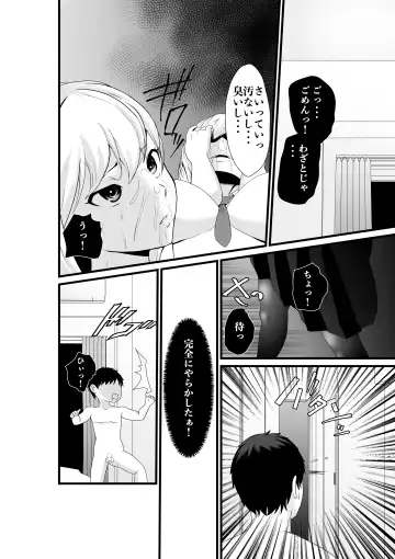 Otonari-san, Jibun no Dekachichi ga Buki ni Naru to Kizuite Shimau w 2 ~Kinpatsu Gal to Junai Sex!~ Fhentai - Page 21