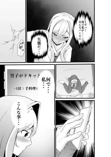 Otonari-san, Jibun no Dekachichi ga Buki ni Naru to Kizuite Shimau w 2 ~Kinpatsu Gal to Junai Sex!~ Fhentai - Page 22