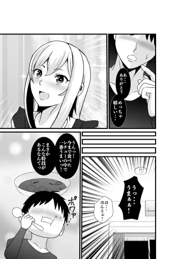 Otonari-san, Jibun no Dekachichi ga Buki ni Naru to Kizuite Shimau w 2 ~Kinpatsu Gal to Junai Sex!~ Fhentai - Page 24