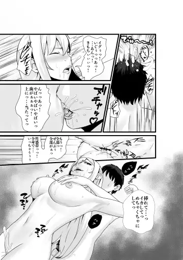 Otonari-san, Jibun no Dekachichi ga Buki ni Naru to Kizuite Shimau w 2 ~Kinpatsu Gal to Junai Sex!~ Fhentai - Page 30