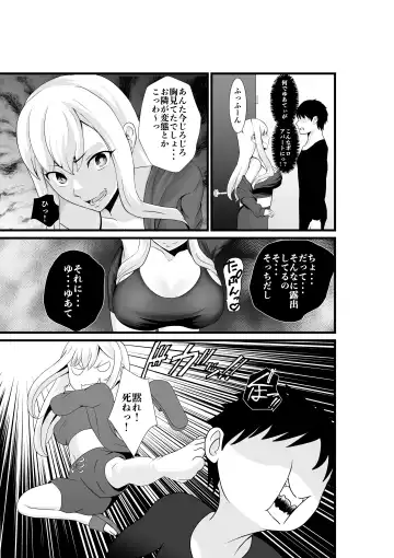 Otonari-san, Jibun no Dekachichi ga Buki ni Naru to Kizuite Shimau w 2 ~Kinpatsu Gal to Junai Sex!~ Fhentai - Page 4