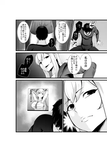 Otonari-san, Jibun no Dekachichi ga Buki ni Naru to Kizuite Shimau w 2 ~Kinpatsu Gal to Junai Sex!~ Fhentai - Page 5