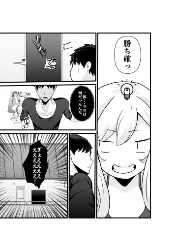 Otonari-san, Jibun no Dekachichi ga Buki ni Naru to Kizuite Shimau w 2 ~Kinpatsu Gal to Junai Sex!~ Fhentai - Page 6