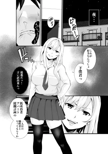 Otonari-san, Jibun no Dekachichi ga Buki ni Naru to Kizuite Shimau w 2 ~Kinpatsu Gal to Junai Sex!~ Fhentai - Page 7