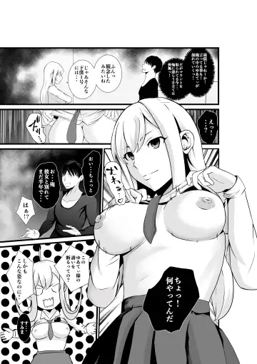 Otonari-san, Jibun no Dekachichi ga Buki ni Naru to Kizuite Shimau w 2 ~Kinpatsu Gal to Junai Sex!~ Fhentai - Page 8