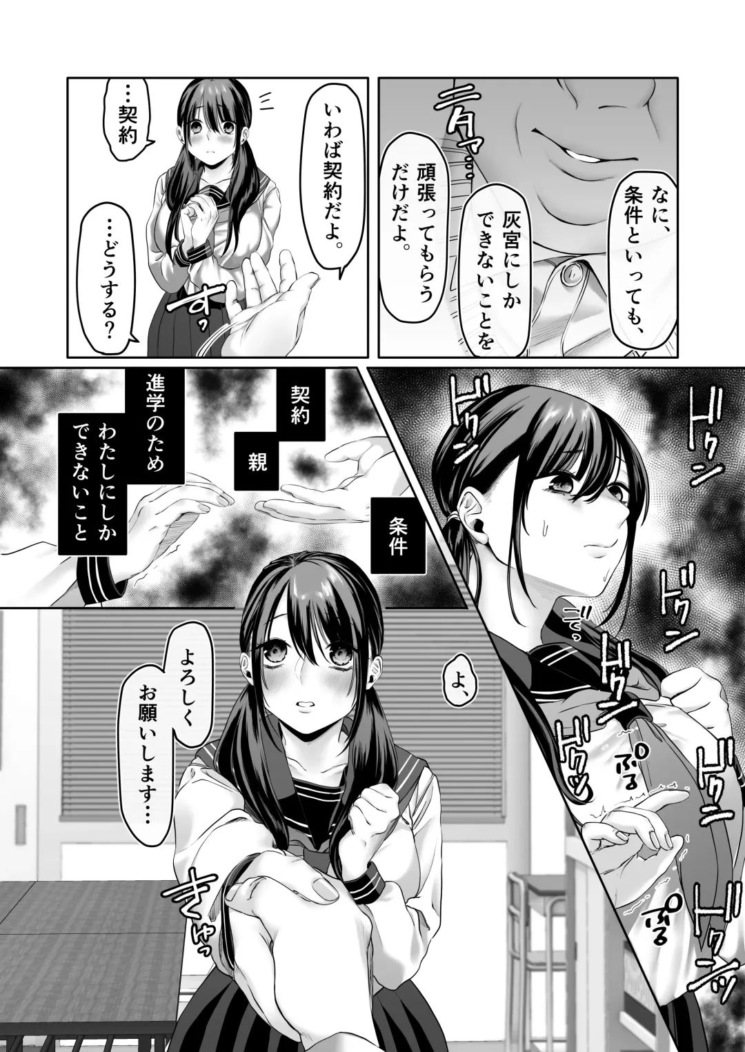 [Hoshina Mimiwo] 0-ten no Cinderella Fhentai - Page 11