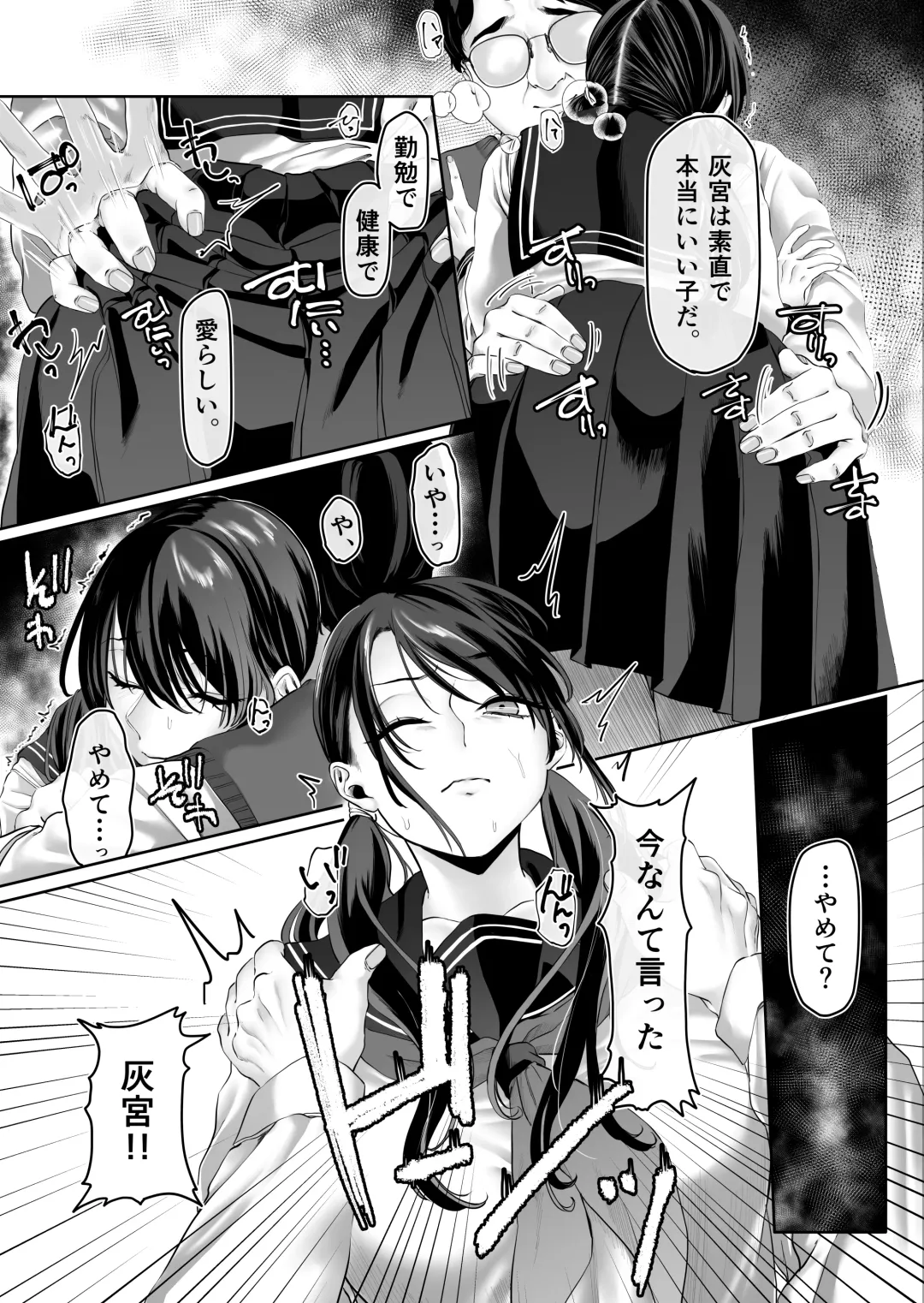 [Hoshina Mimiwo] 0-ten no Cinderella Fhentai - Page 13