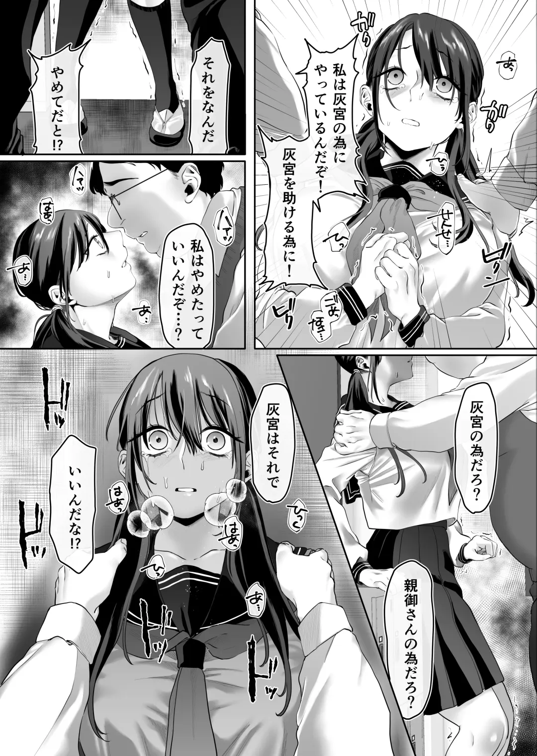 [Hoshina Mimiwo] 0-ten no Cinderella Fhentai - Page 14