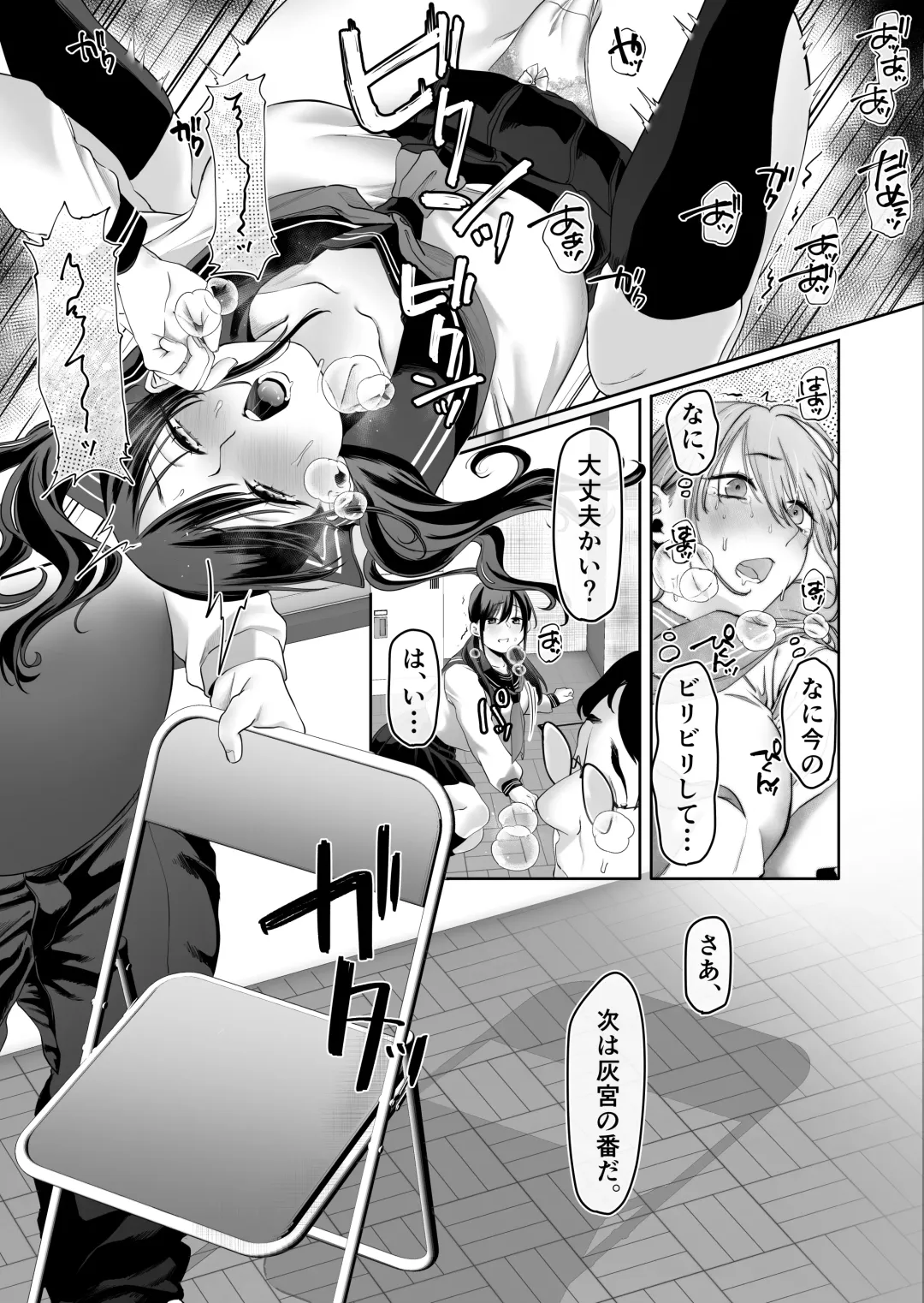 [Hoshina Mimiwo] 0-ten no Cinderella Fhentai - Page 21