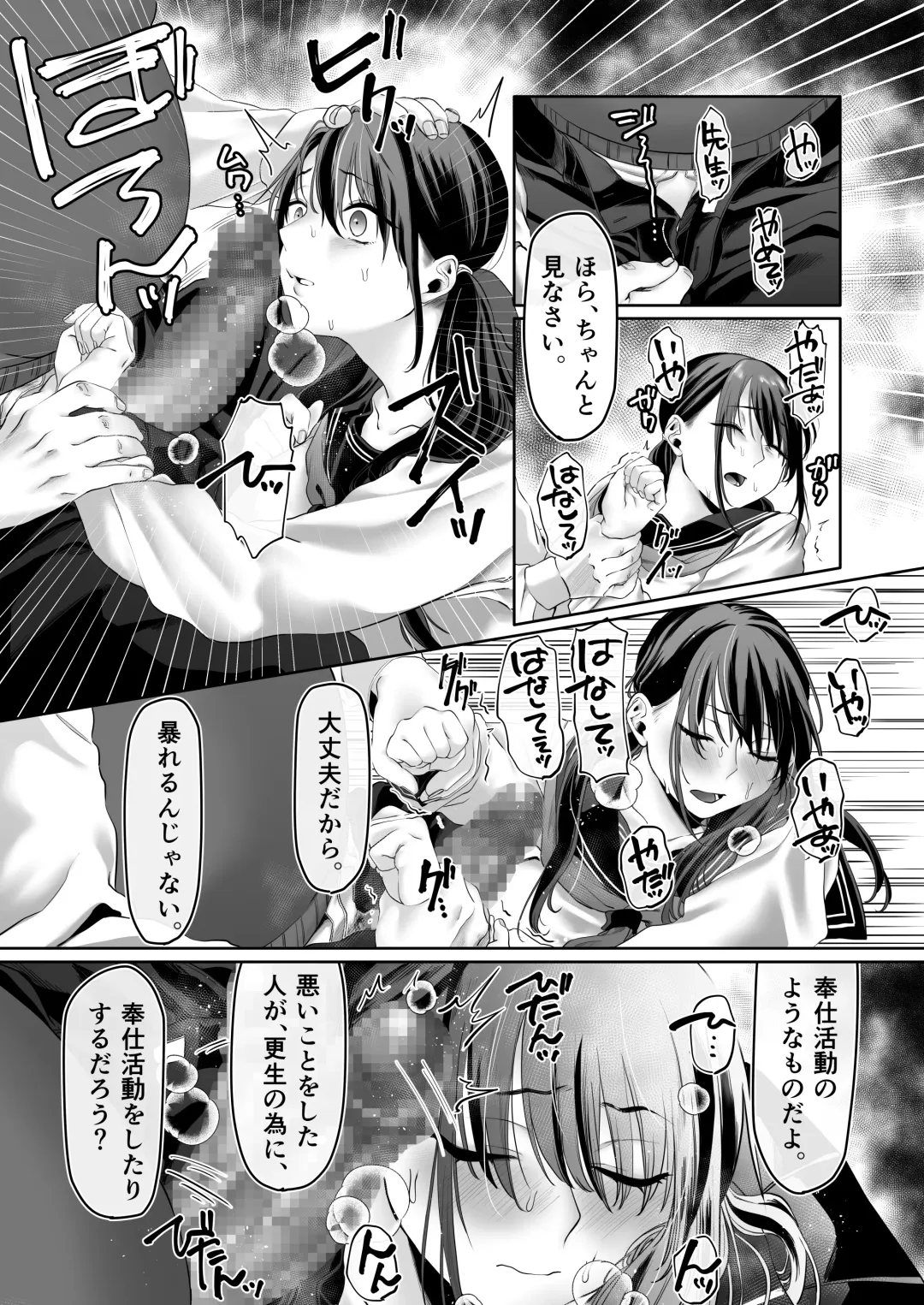 [Hoshina Mimiwo] 0-ten no Cinderella Fhentai - Page 23