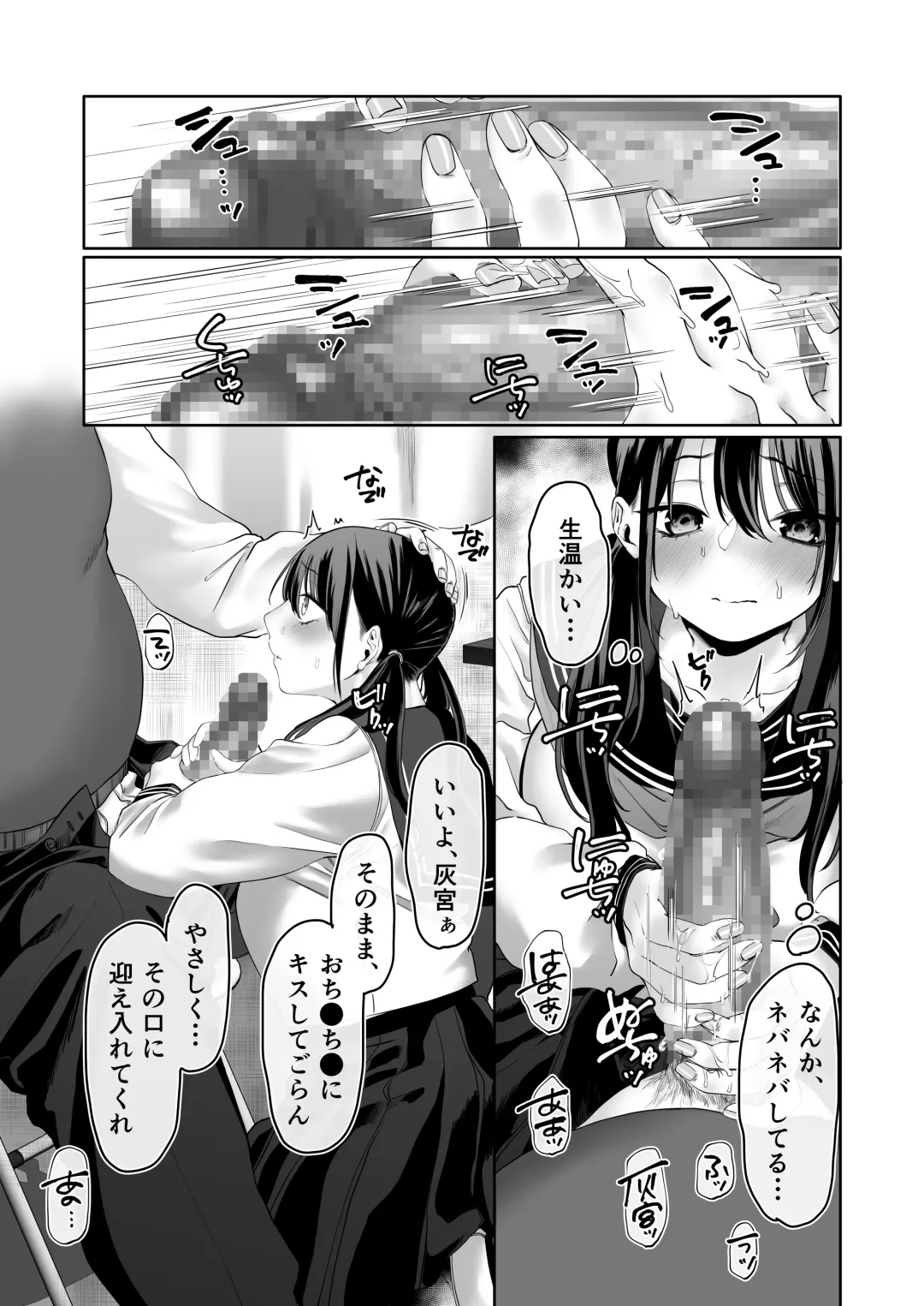 [Hoshina Mimiwo] 0-ten no Cinderella Fhentai - Page 25