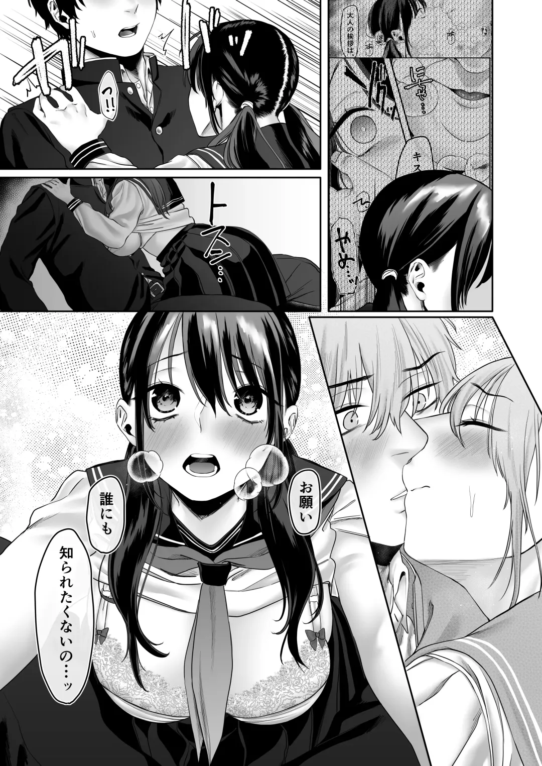 [Hoshina Mimiwo] 0-ten no Cinderella Fhentai - Page 38