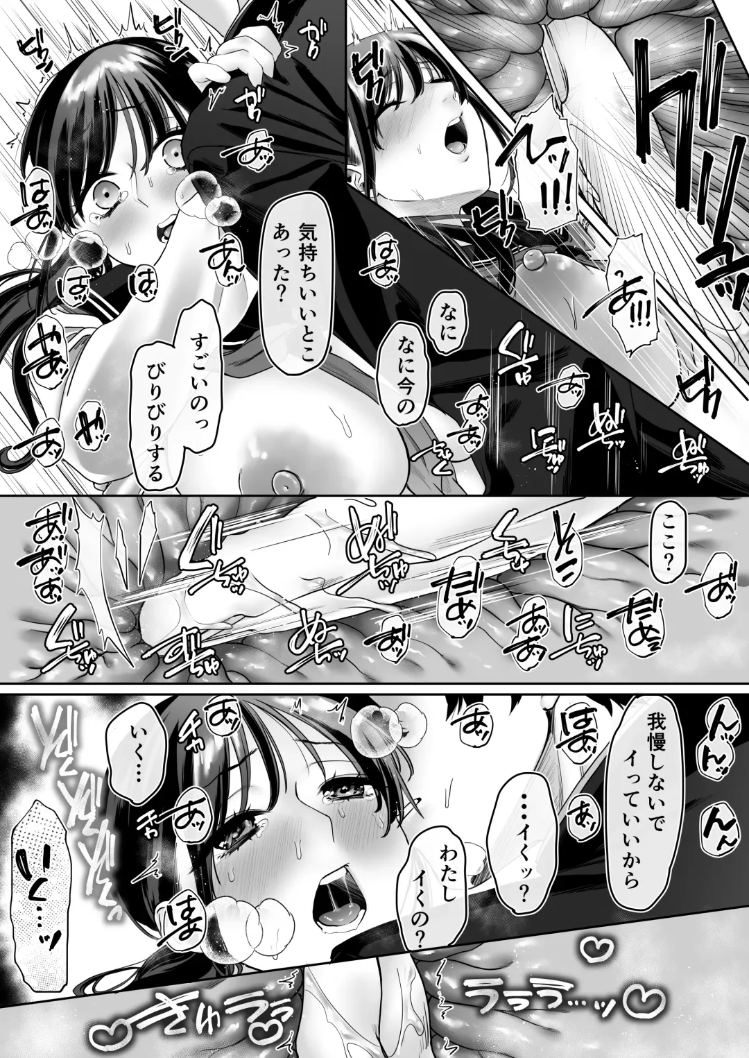 [Hoshina Mimiwo] 0-ten no Cinderella Fhentai - Page 49