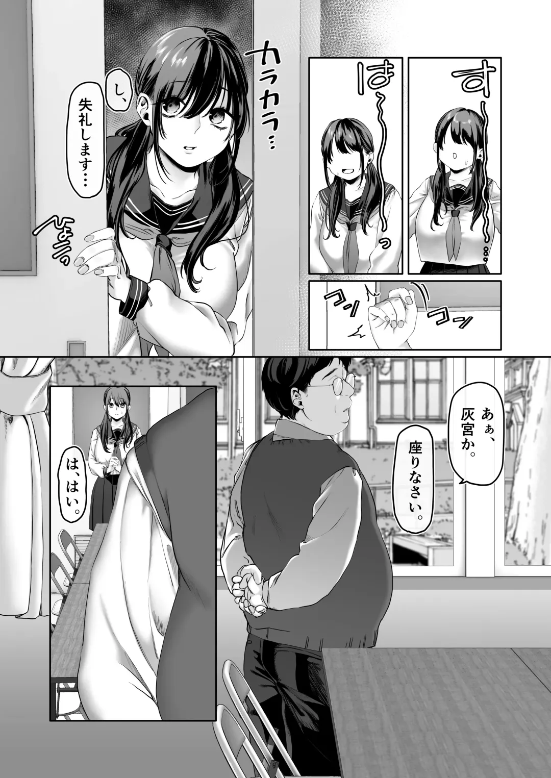 [Hoshina Mimiwo] 0-ten no Cinderella Fhentai - Page 5