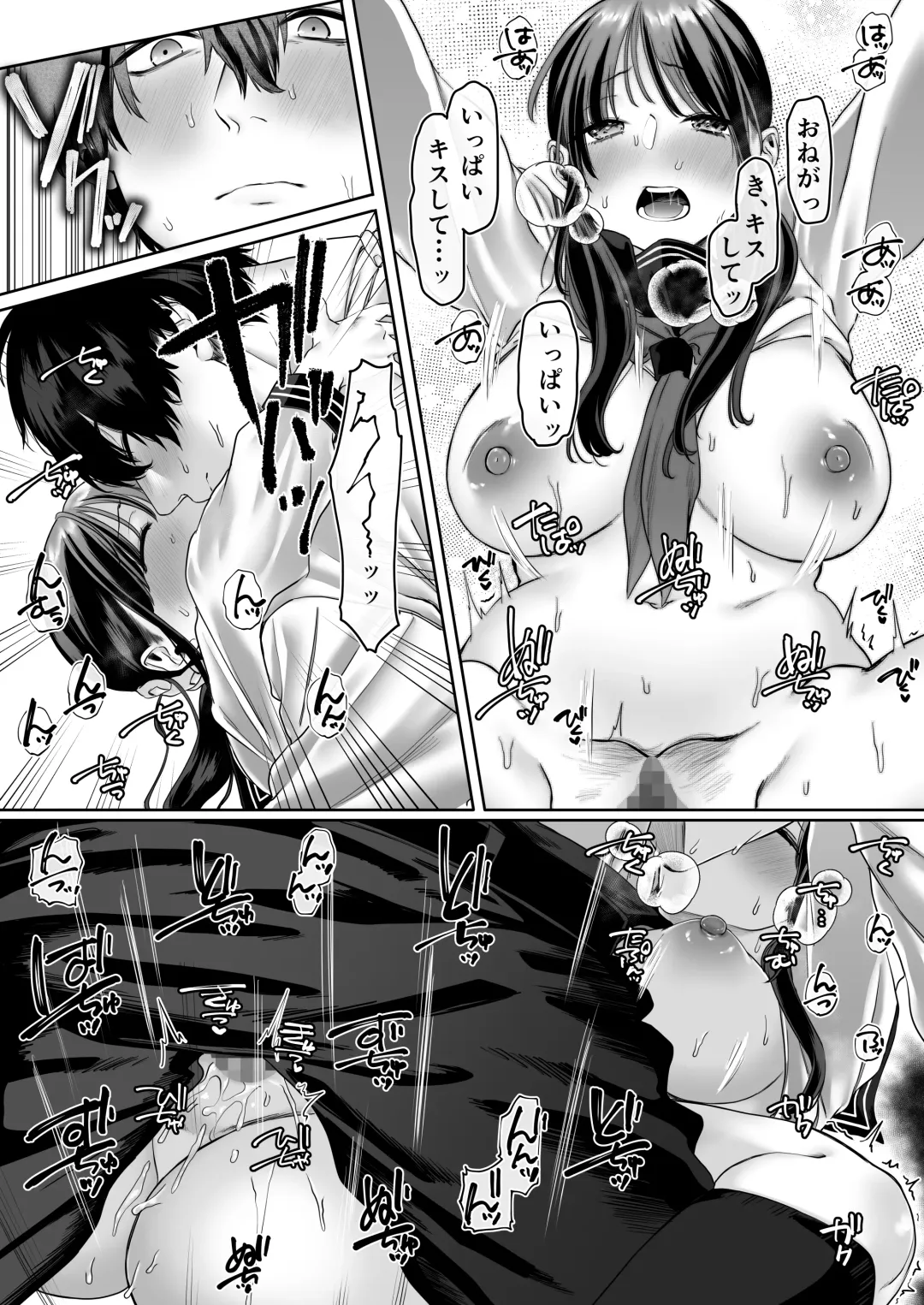 [Hoshina Mimiwo] 0-ten no Cinderella Fhentai - Page 59