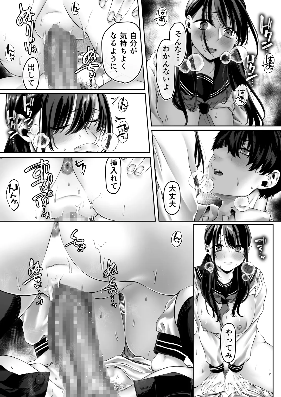 [Hoshina Mimiwo] 0-ten no Cinderella Fhentai - Page 63