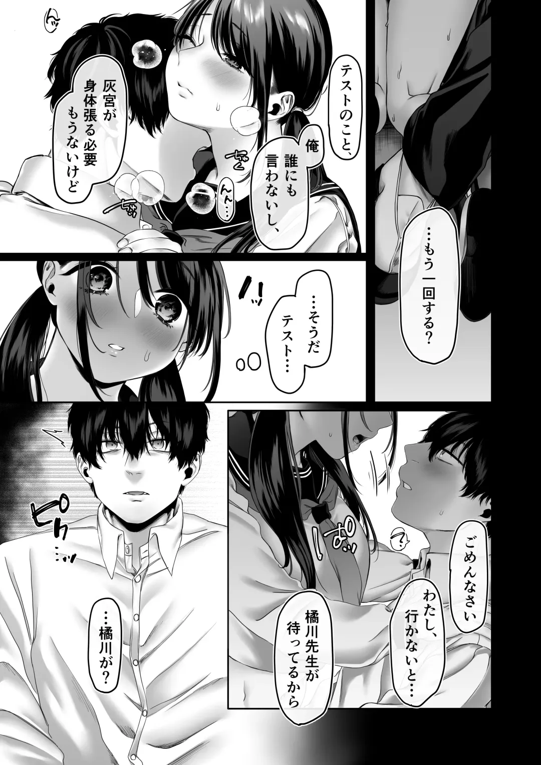 [Hoshina Mimiwo] 0-ten no Cinderella Fhentai - Page 73
