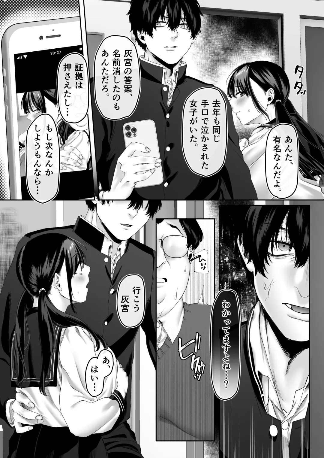 [Hoshina Mimiwo] 0-ten no Cinderella Fhentai - Page 77