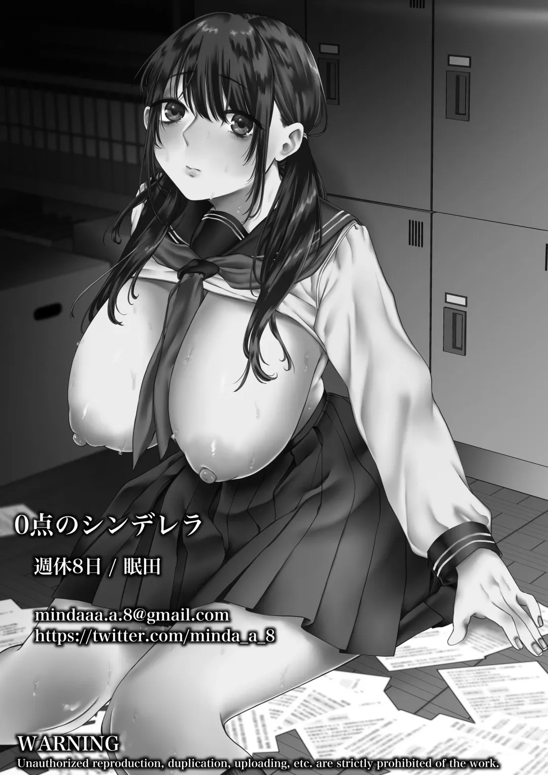 [Hoshina Mimiwo] 0-ten no Cinderella Fhentai - Page 82