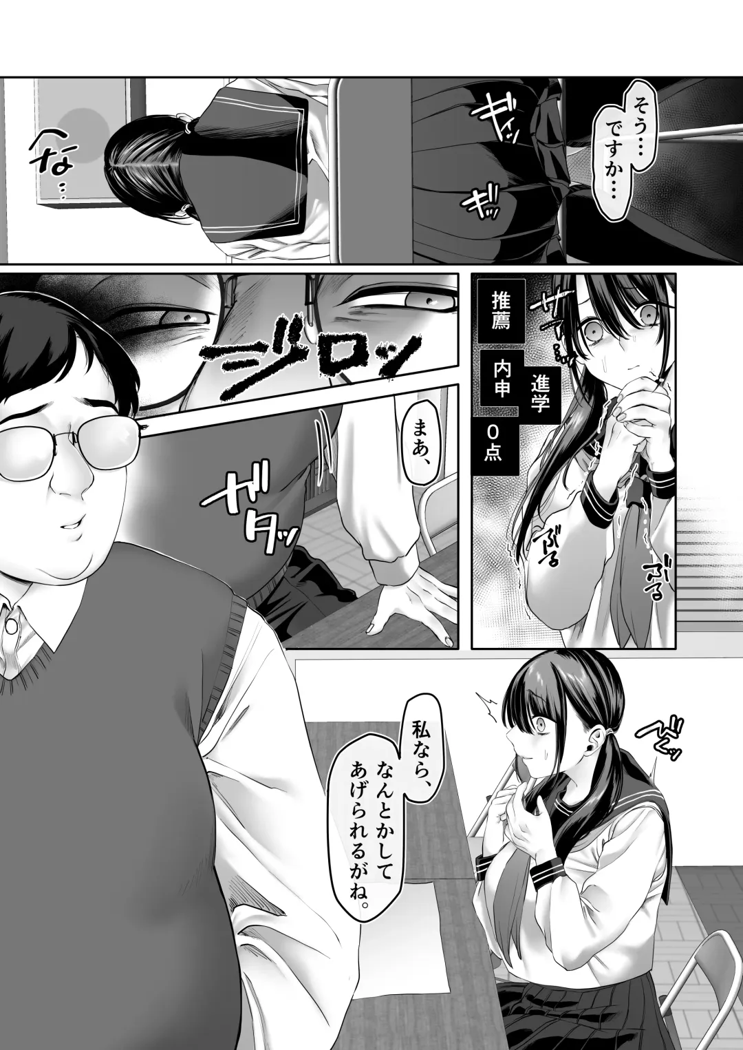 [Hoshina Mimiwo] 0-ten no Cinderella Fhentai - Page 9