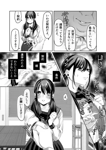 [Hoshina Mimiwo] 0-ten no Cinderella Fhentai - Page 11