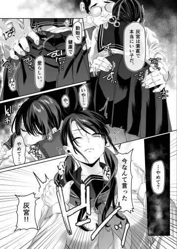 [Hoshina Mimiwo] 0-ten no Cinderella Fhentai - Page 13