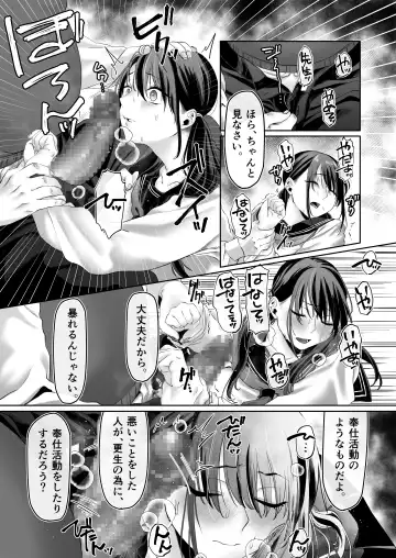 [Hoshina Mimiwo] 0-ten no Cinderella Fhentai - Page 23