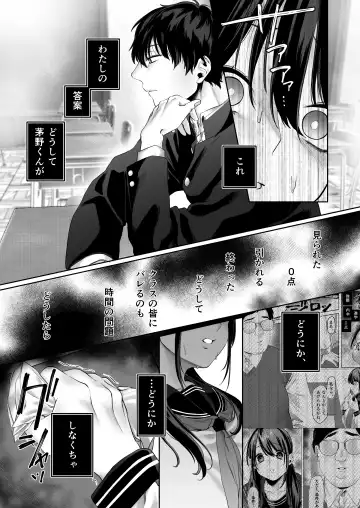 [Hoshina Mimiwo] 0-ten no Cinderella Fhentai - Page 34